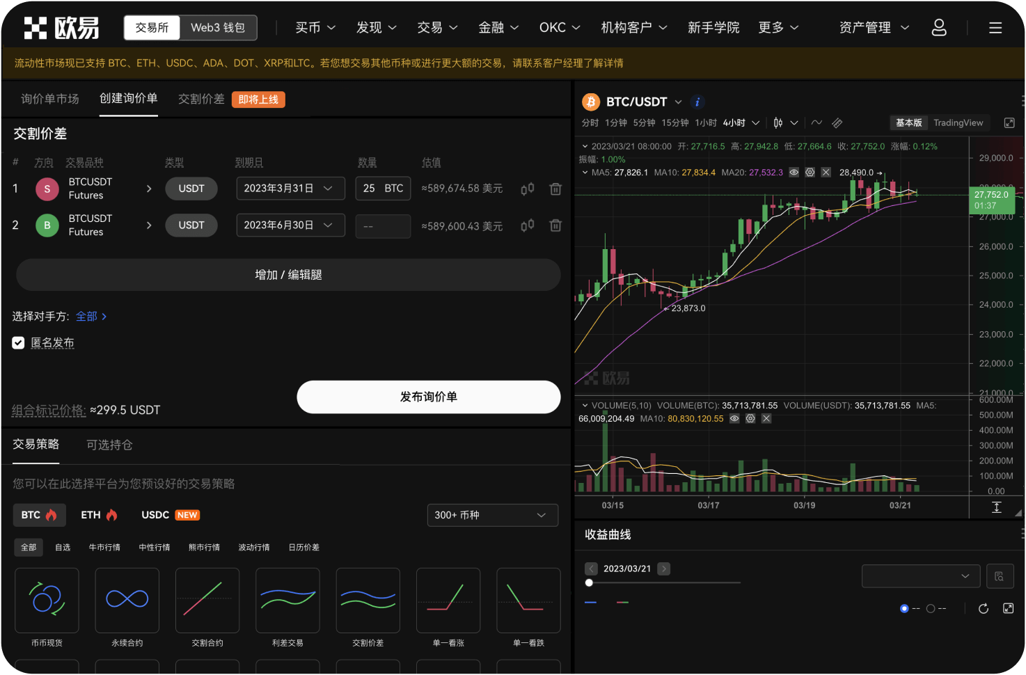使用第三方交易机器人的风险